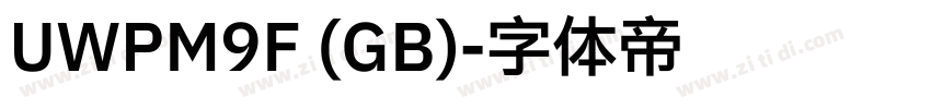 UWPM9F (GB)字体转换